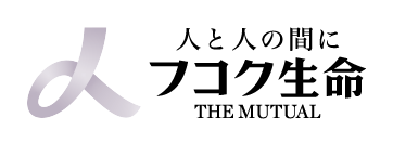 人と人の間に フコク生命 THE MUTUAL