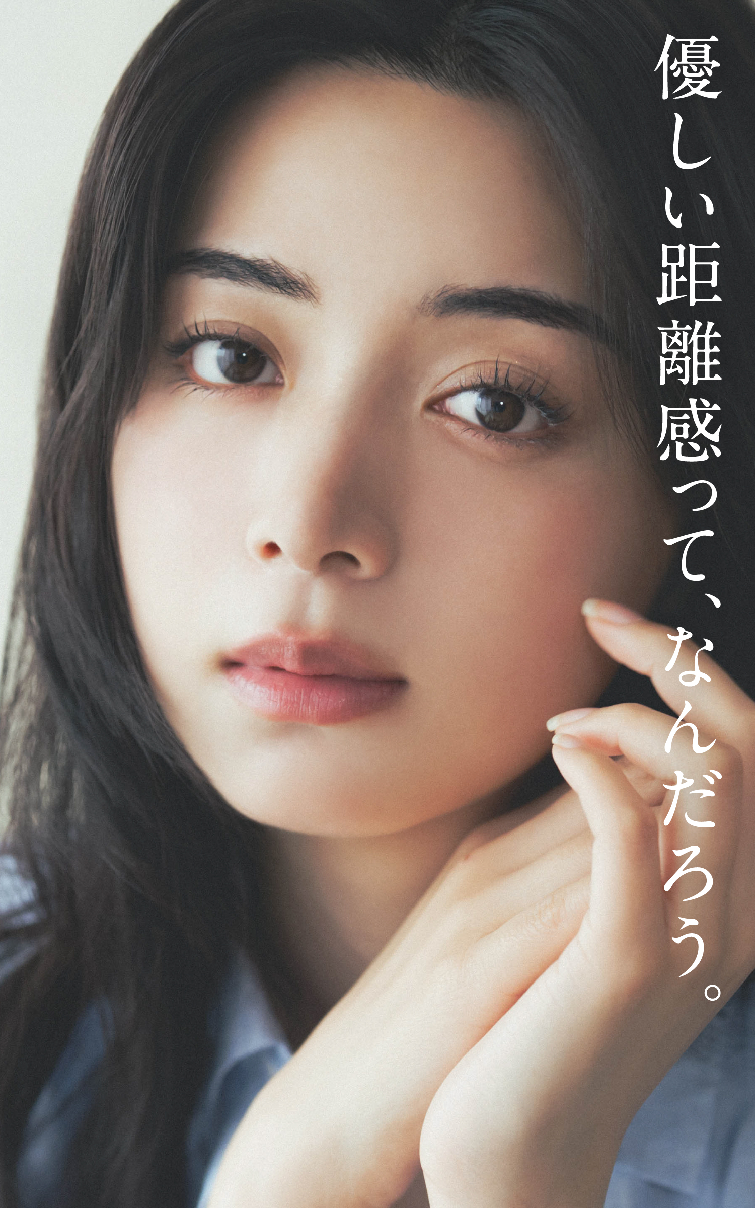 優しい距離感ってなんだろう。