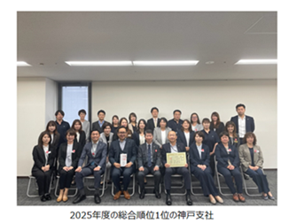 神戸支社