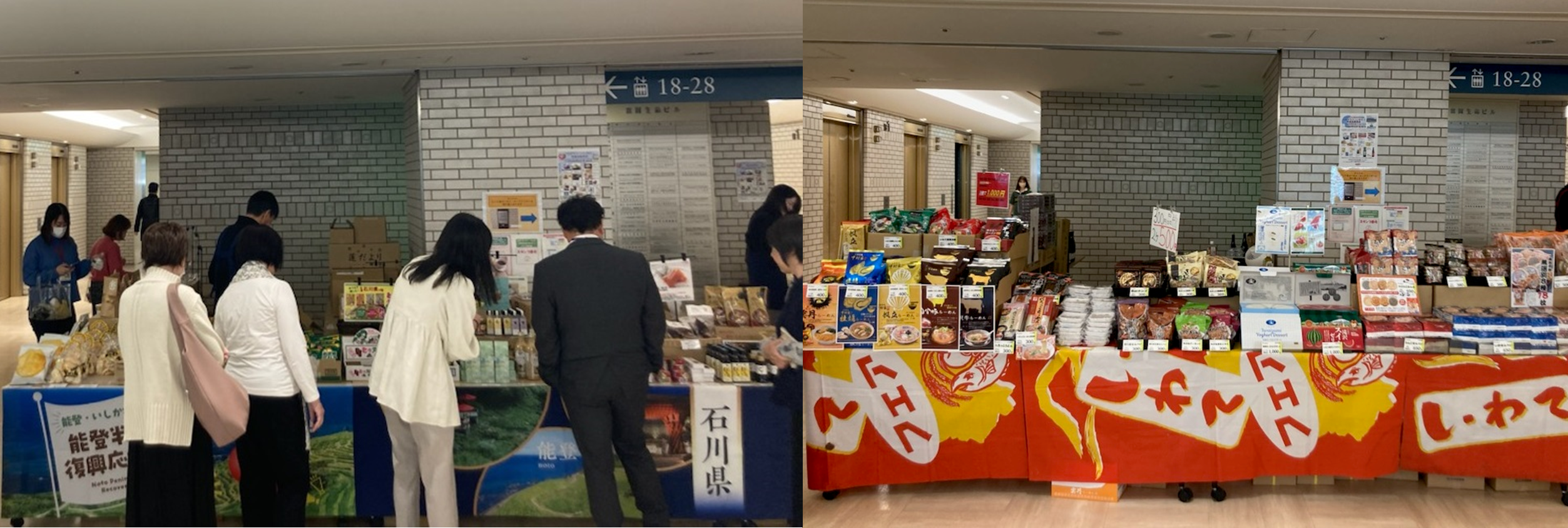 特産品販売会様子