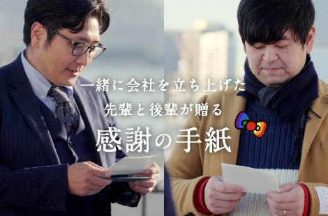 いいWho&Who #03