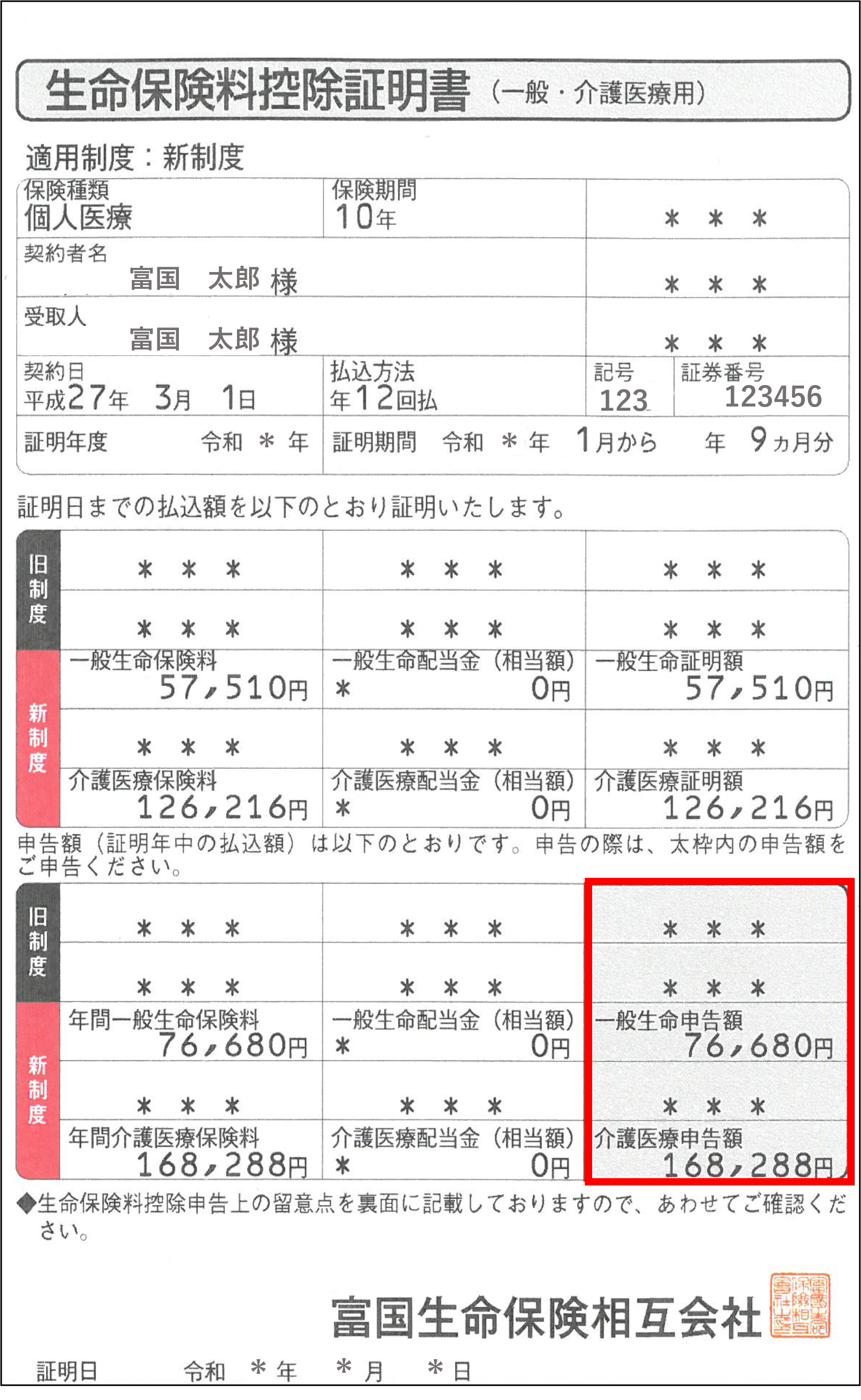 Step3 入力（新制度 / 旧制度・新制度）