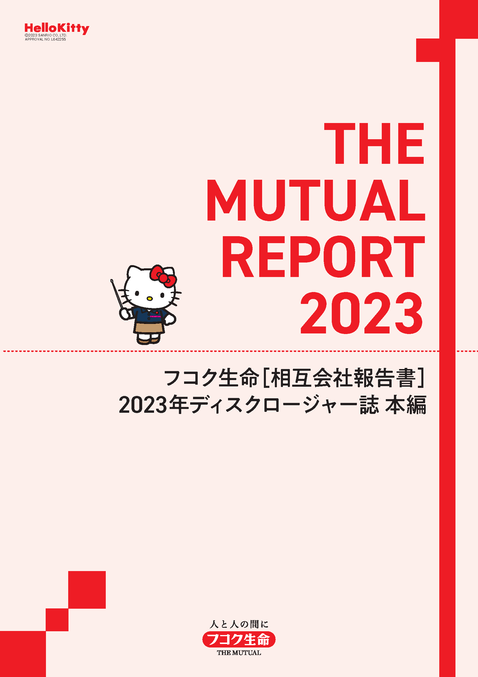 THE MUTUAL REPORT 2023