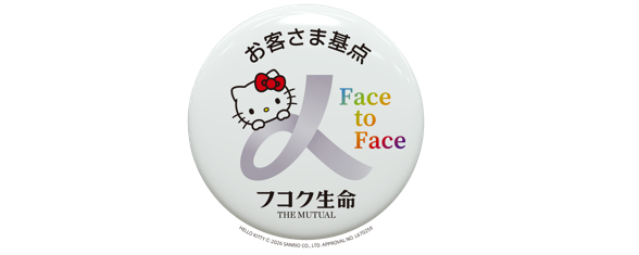 お客さま基点バッジ