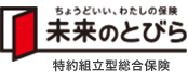 ちょうどいい、わたしの保険未来のとびら　特約組立保険