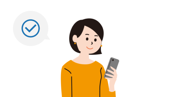 契約内容をご確認いただけます。