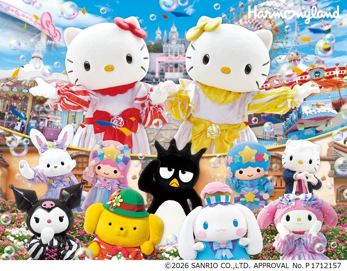 ハーモニーランドイメージ写真