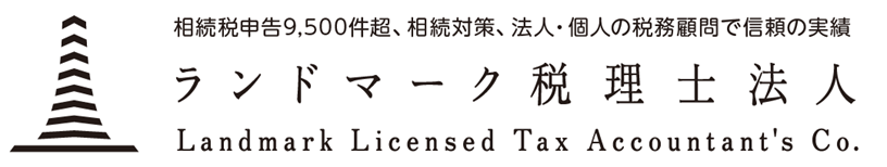 ランドマーク税理士法人ロゴ