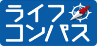 フコク生命は、「ライフコンパス」をお届けしています。