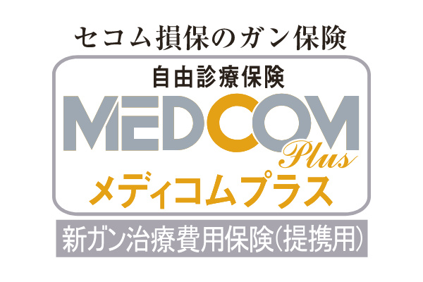 自由診療保険 メディコムプラス