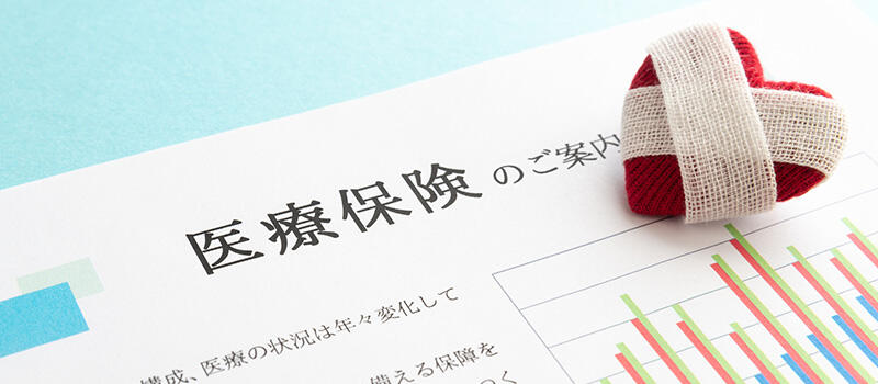 入院に備える医療保険の種類・保障内容・必要性をわかりやすく解説