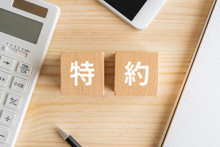 保険の特約とは