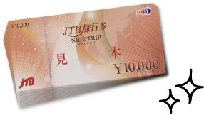 JTB旅行券10万円分