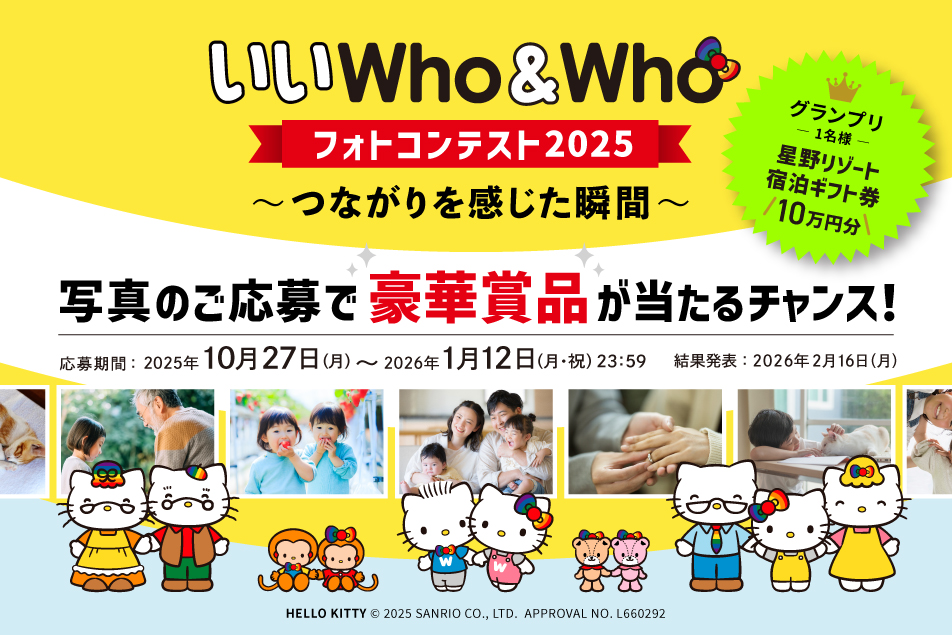 思い出エピソード2025